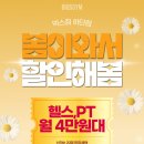 빅스짐 하단점 이미지