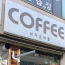 브라운버틀 이미지