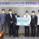남양건설㈜ 이미지