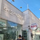대음레코드 이미지