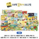 은이네전집 | 프뢰벨 영아다중 말하기 2년 사용 후기｜새제품 vs 당근, 토탈 vs 단품, 수업 꼭 필요할까?