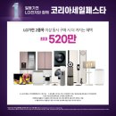 일등가전