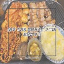 현대의집 | [청주 고기집/가경동 현대커넥트 맛집] 꿀삼겹 후기