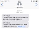 신용등급 이런거 잘 아는 도토들아.. 제발 도와줘ㅠㅠㅠㅠ 이미지