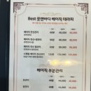 울산 송정 스포츠 관리 베스트풋앤바디 방문 후기