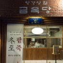 양갱상점 금옥당 이미지