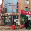 감꽃마을 토종순대 | 아산 국밥 맛집 감꽃마을토종순대 주말방문 후기