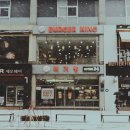 &#34;버거킹&#34;전직 매니저가 전하는 꿀팁과 알바/매니저 이야기