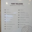 포레스파나주