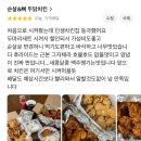 맛있는 치킨 | *수유* 후라이드 양념치킨 맛있는 수유 치킨 배달후기 : 두닭치킨 수유점