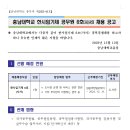 충남대학교 한시임기제 공무원 6호(사서) 채용 공고 이미지