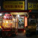 이대감왕족발 이미지