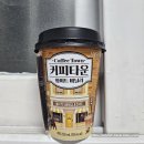 커피타운 이미지