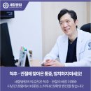 노원신경외과 유명한곳 분명한 경과 보여주는 이곳 이미지