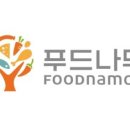 푸드워치 이미지