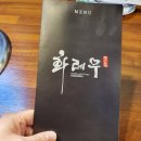 화레무 세종도담점 이미지