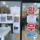 일등수산직판장 이미지