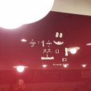 즐거운쪼맘 이미지