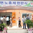 북면경로당 이미지