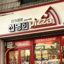 자가제빵선명희피자삼도용담점 이미지