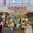 시장떡방앗간 이미지