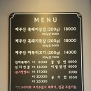 명리동식당애월점 이미지