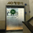 명동사