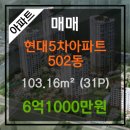 현대부동산랜드공인중개사사무소 이미지