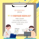 확인영어교습소
