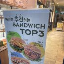 7월 KT달달혜택으로 파리바게트 빵 저렴하게 구입했다