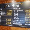도삼판 이미지