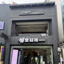 이리오시개 이미지