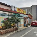 암뽕수육본가점 이미지
