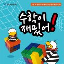 멘사수학교습소 이미지