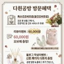 슈즈방 | 수원 안양 평촌 부케말리기선물, 역대급 조합! 부케 젤캔들+무드등 + 웨딩슈즈 세트 후기