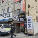낙원지압원 | 수영구마사지로 유명한 가온지압원