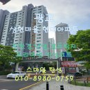 광교 상현마을현대아파트 구축 탄성코트 시공후기
