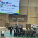 2025년 대통령기 전국배드민턴대회 이미지