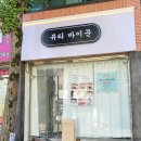 뷰티바이문