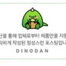탄천갈매기