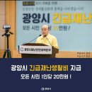 중마대형약국 | [공지] 광양사랑상품권 사용처, 3개월 사용후기(긴급재난생활비 지급)