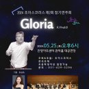 대한민국 최고의 아마추어 합창단을 꿈꾸는 초이스코러스의 제2회 정기연주회에 여러분을 초대합니다. 이미지