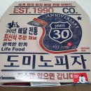 도미노피자강일점 이미지