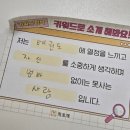 요모조모 그림책 놀이 | [원주독서논술 수업후기] 초3의 “매일 오고 싶어요!”