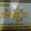 다모약국 이미지