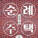 조은영헤어 이미지