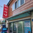 화선식당 이미지