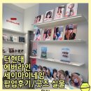 에버라인