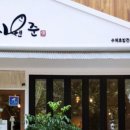 스시엔