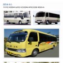 양지고속관광주식회사